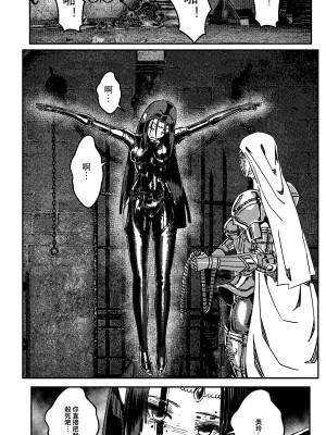 [卑鄙的外乡人NU] 鉄處女／Ironmaiden 01-03（已腰斬）_335