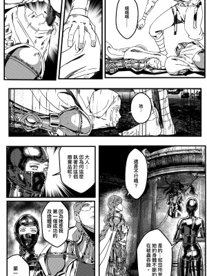 [卑鄙的外乡人NU] 鉄處女／Ironmaiden 01-03（已腰斬）_492