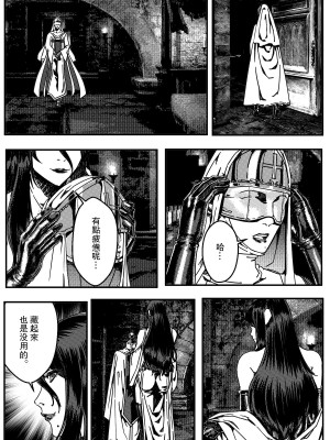 [卑鄙的外乡人NU] 鉄處女／Ironmaiden 01-03（已腰斬）_175