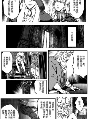 [卑鄙的外乡人NU] 鉄處女／Ironmaiden 01-03（已腰斬）_008