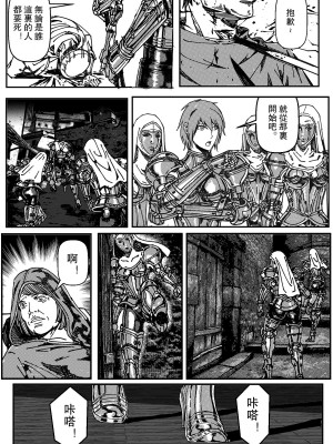 [卑鄙的外乡人NU] 鉄處女／Ironmaiden 01-03（已腰斬）_087