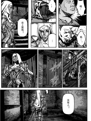 [卑鄙的外乡人NU] 鉄處女／Ironmaiden 01-03（已腰斬）_102