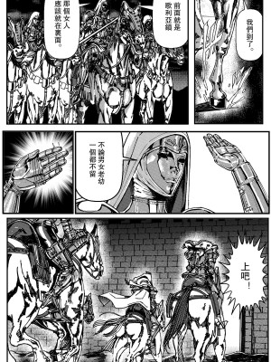 [卑鄙的外乡人NU] 鉄處女／Ironmaiden 01-03（已腰斬）_083