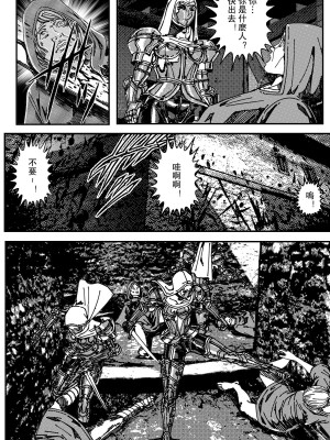 [卑鄙的外乡人NU] 鉄處女／Ironmaiden 01-03（已腰斬）_088