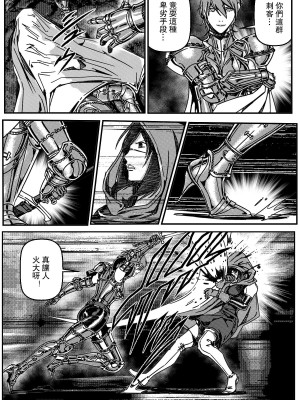 [卑鄙的外乡人NU] 鉄處女／Ironmaiden 01-03（已腰斬）_098