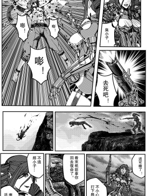 [卑鄙的外乡人NU] 鉄處女／Ironmaiden 01-03（已腰斬）_069