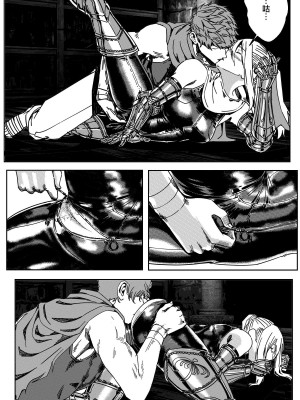 [卑鄙的外乡人NU] 鉄處女／Ironmaiden 01-03（已腰斬）_305