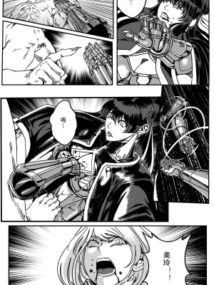 [卑鄙的外乡人NU] 鉄處女／Ironmaiden 01-03（已腰斬）_403