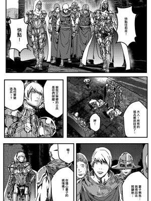 [卑鄙的外乡人NU] 鉄處女／Ironmaiden 01-03（已腰斬）_252