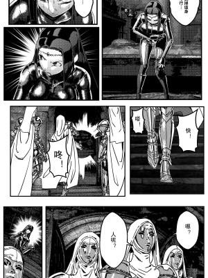 [卑鄙的外乡人NU] 鉄處女／Ironmaiden 01-03（已腰斬）_328