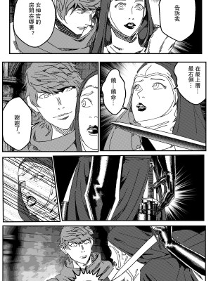 [卑鄙的外乡人NU] 鉄處女／Ironmaiden 01-03（已腰斬）_173