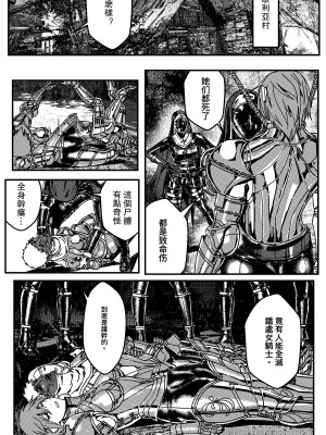 [卑鄙的外乡人NU] 鉄處女／Ironmaiden 01-03（已腰斬）_246