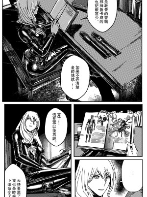 [卑鄙的外乡人NU] 鉄處女／Ironmaiden 01-03（已腰斬）_043