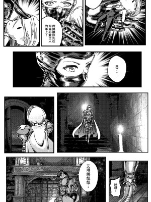 [卑鄙的外乡人NU] 鉄處女／Ironmaiden 01-03（已腰斬）_313