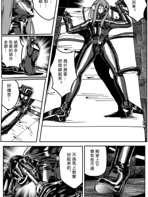 [卑鄙的外乡人NU] 鉄處女／Ironmaiden 01-03（已腰斬）_022