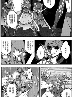 [卑鄙的外乡人NU] 鉄處女／Ironmaiden 01-03（已腰斬）_052