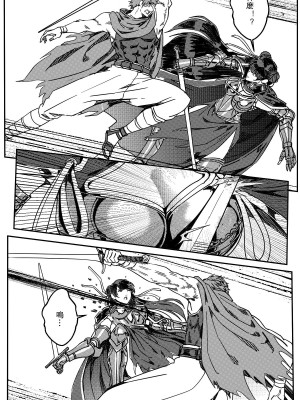 [卑鄙的外乡人NU] 鉄處女／Ironmaiden 01-03（已腰斬）_380