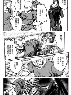 [卑鄙的外乡人NU] 鉄處女／Ironmaiden 01-03（已腰斬）_159