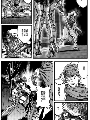 [卑鄙的外乡人NU] 鉄處女／Ironmaiden 01-03（已腰斬）_224