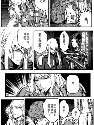 [卑鄙的外乡人NU] 鉄處女／Ironmaiden 01-03（已腰斬）_036