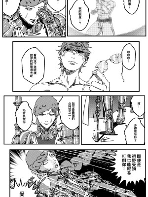 [卑鄙的外乡人NU] 鉄處女／Ironmaiden 01-03（已腰斬）_506