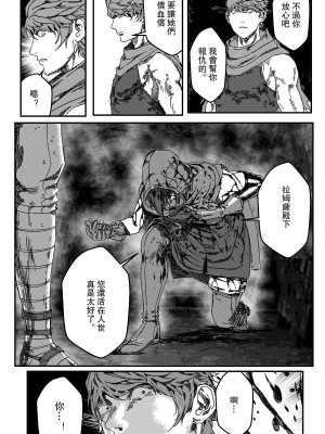 [卑鄙的外乡人NU] 鉄處女／Ironmaiden 01-03（已腰斬）_129