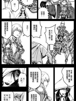 [卑鄙的外乡人NU] 鉄處女／Ironmaiden 01-03（已腰斬）_183