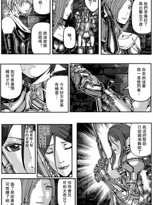 [卑鄙的外乡人NU] 鉄處女／Ironmaiden 01-03（已腰斬）_047