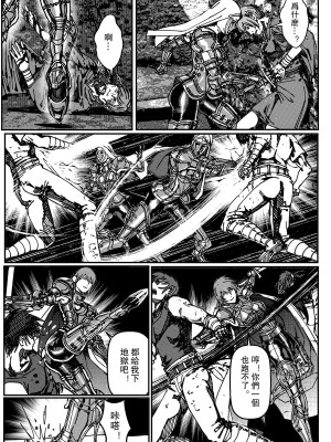 [卑鄙的外乡人NU] 鉄處女／Ironmaiden 01-03（已腰斬）_089