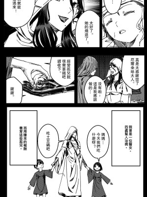 [卑鄙的外乡人NU] 鉄處女／Ironmaiden 01-03（已腰斬）_180