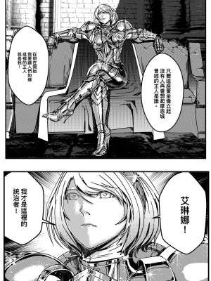 [卑鄙的外乡人NU] 鉄處女／Ironmaiden 01-03（已腰斬）_251