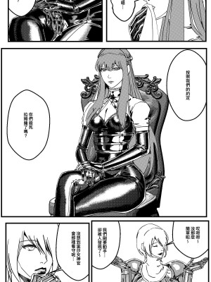 [卑鄙的外乡人NU] 鉄處女／Ironmaiden 01-03（已腰斬）_470