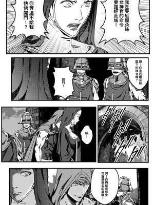 [卑鄙的外乡人NU] 鉄處女／Ironmaiden 01-03（已腰斬）_249