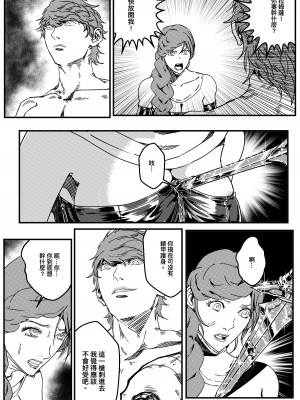 [卑鄙的外乡人NU] 鉄處女／Ironmaiden 01-03（已腰斬）_511