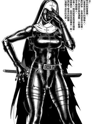 [卑鄙的外乡人NU] 鉄處女／Ironmaiden 01-03（已腰斬）_416