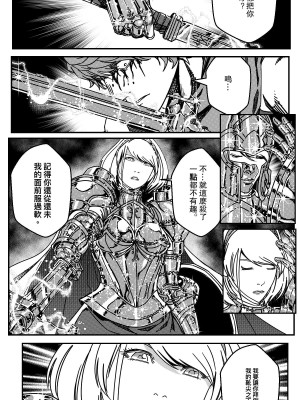 [卑鄙的外乡人NU] 鉄處女／Ironmaiden 01-03（已腰斬）_347