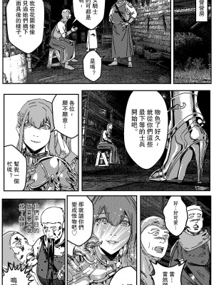 [卑鄙的外乡人NU] 鉄處女／Ironmaiden 01-03（已腰斬）_044