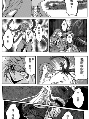 [卑鄙的外乡人NU] 鉄處女／Ironmaiden 01-03（已腰斬）_057