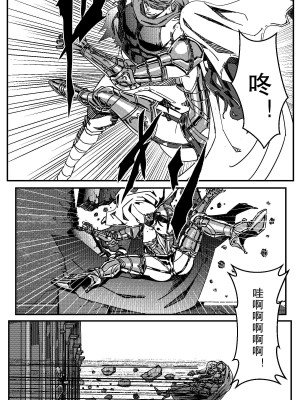 [卑鄙的外乡人NU] 鉄處女／Ironmaiden 01-03（已腰斬）_232