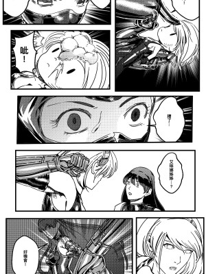 [卑鄙的外乡人NU] 鉄處女／Ironmaiden 01-03（已腰斬）_321