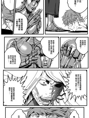 [卑鄙的外乡人NU] 鉄處女／Ironmaiden 01-03（已腰斬）_448