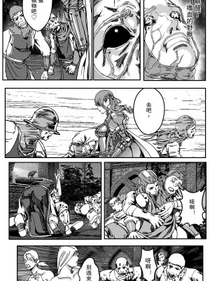 [卑鄙的外乡人NU] 鉄處女／Ironmaiden 01-03（已腰斬）_045