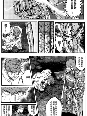 [卑鄙的外乡人NU] 鉄處女／Ironmaiden 01-03（已腰斬）_468