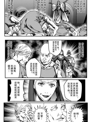 [卑鄙的外乡人NU] 鉄處女／Ironmaiden 01-03（已腰斬）_158