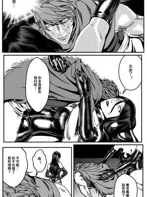 [卑鄙的外乡人NU] 鉄處女／Ironmaiden 01-03（已腰斬）_191