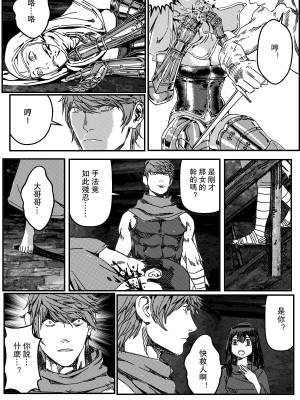 [卑鄙的外乡人NU] 鉄處女／Ironmaiden 01-03（已腰斬）_111