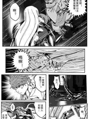 [卑鄙的外乡人NU] 鉄處女／Ironmaiden 01-03（已腰斬）_034