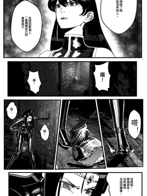 [卑鄙的外乡人NU] 鉄處女／Ironmaiden 01-03（已腰斬）_325