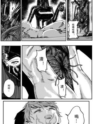 [卑鄙的外乡人NU] 鉄處女／Ironmaiden 01-03（已腰斬）_041