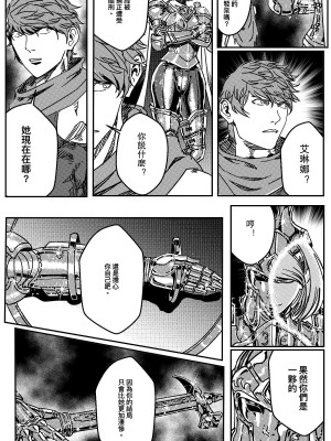 [卑鄙的外乡人NU] 鉄處女／Ironmaiden 01-03（已腰斬）_339